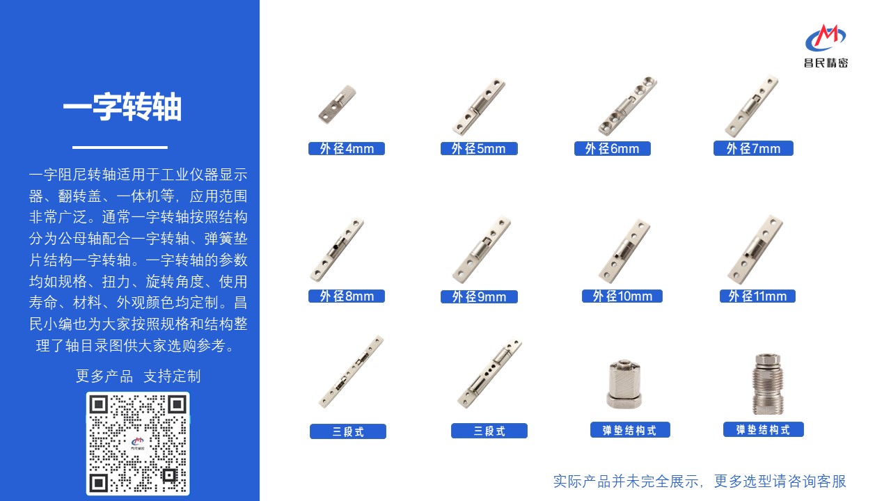 一字阻尼乐鱼页面在线登录的选购须知