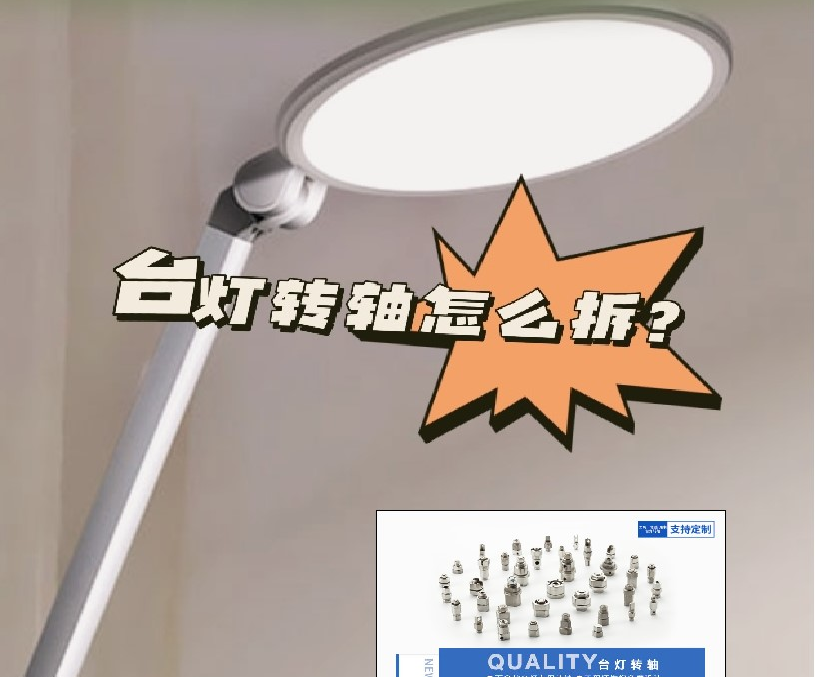 LED折叠台灯乐鱼页面在线登录怎么拆？
