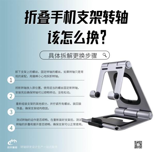 折叠手机支架乐鱼页面在线登录该怎么换？